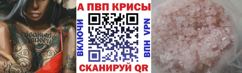 A-PVP Соль  Белоусово 