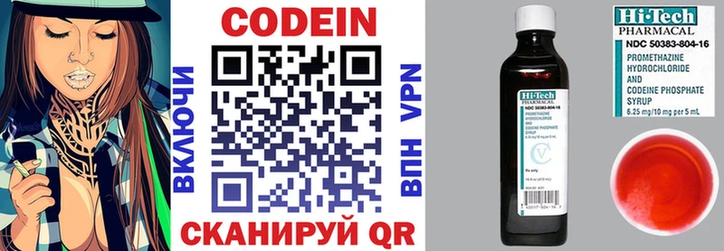 Кодеиновый сироп Lean напиток Lean (лин)  ссылка на мегу ONION  нарко площадка клад  Белоусово 
