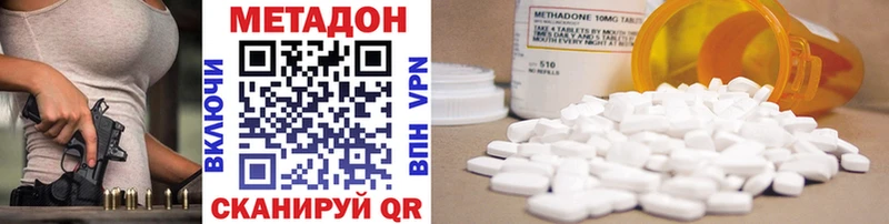 МЕТАДОН кристалл  купить наркотики сайты  Белоусово 