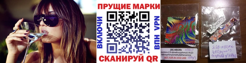 Марки 25I-NBOMe 1,5мг  Белоусово 